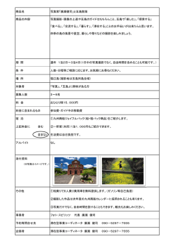 詳しいPDFをみる