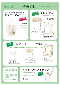 プレミアム レギュラー