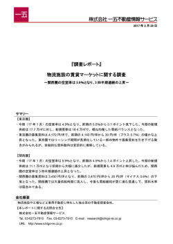 レポートをPDFでダウンロード