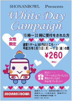 さらに・・・ 2ゲーム以上プレイしたら 男性スタッフより チョコをプレゼント