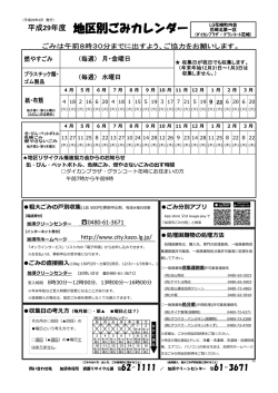 ライオンズガーデン花崎