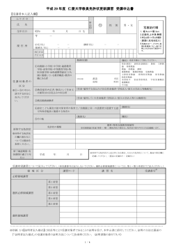 PDF形式：29moushikomi：482KB