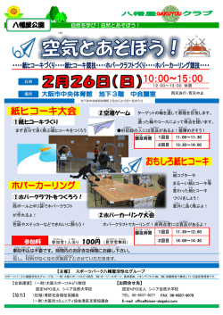 八幡屋公園 - シニア自然大学校