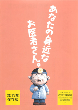 医療機関マップ