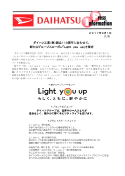 PDFダウンロード - Daihatsu