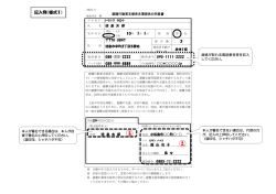 記入例（様式1）
