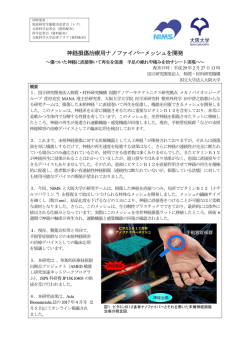 プレスリリース詳細