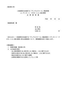 様式第3号