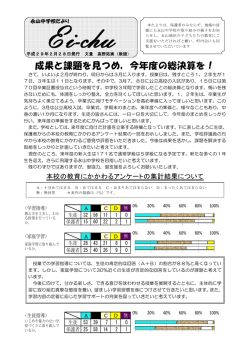 H28 ei-chu⑦2月号（20170228）