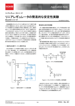 リニアレギュレータの簡易的な安定性実験 ,BAxxCC0 シリーズ : パワー