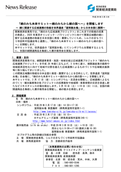 報道発表資料(PDF:328KB)