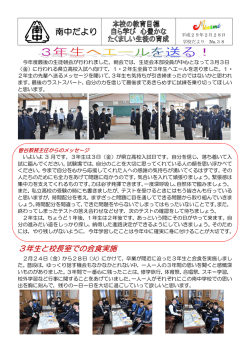 南中だより
