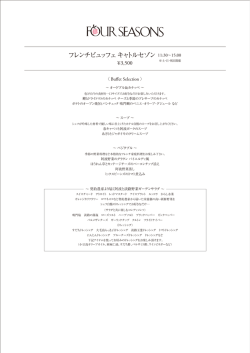 3月メニュー【詳細】