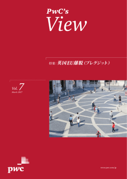 公認会計士 トピックス第3回 魅力ある職業へ ～公認会計士の