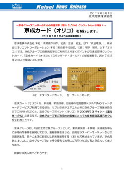 （オリコ）を発行します！