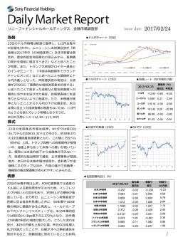 Daily Market Report 2017年2月24日 (PDF 636KB)