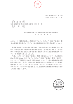 （遺伝子組換え）製剤及びペムブロリズマブ（遺伝子組換え）