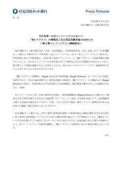 印刷用 - SBIホールディングス