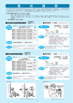 案内書 - 鹿児島県労働基準協会