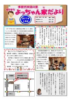 PDF：215KB - 江東区社会福祉協議会