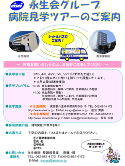 新入職者向け