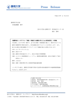 プレスリリース
