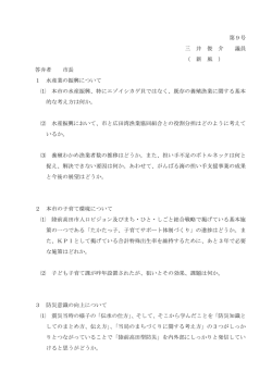 三 井 俊 介
