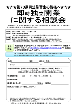 申込 方法 - 日本弁護士連合会