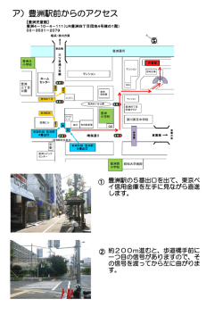 豊洲駅から（PDF：719KB）