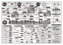 業務用はお得ですセール！ 業務用はお得です