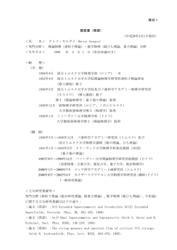 （平成29年3月1日現在） ＜氏 名＞ ケトフ・セルゲイ（Ketov Serg