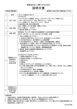 説明文書