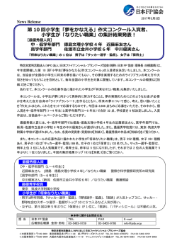 リリース全文
