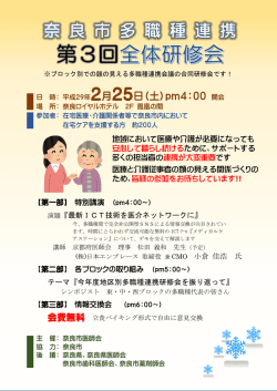案内 - 奈良市薬剤師会