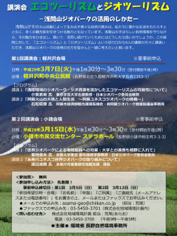 詳細 - 軽井沢町商工会