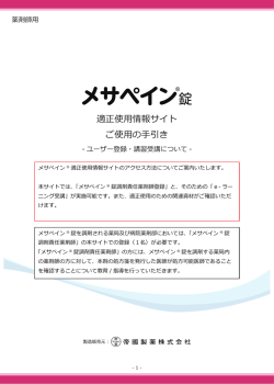 利用マニュアル