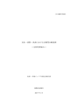 本行抄訳 [PDF 517KB]