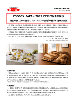 リリース全文