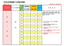 H29年度(3-1PDF:69KB)