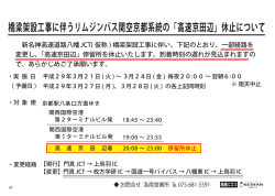 リムジンバス京都駅八条口方面ゆき
