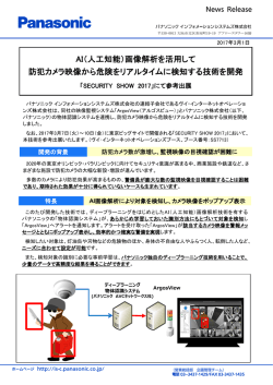 ヴイ･インターネットオペレーションズ、AI（人工知能）画像解析を活用して