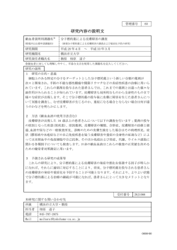 説明文へ（PDF：94KB）