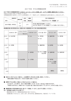 学部2年次生 ［PDF 738KB］