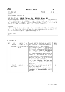 英語 英語