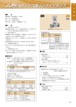 製品情報(60Hz) (PDF形式、2.19MB)