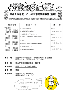 前期分日程表（PDF：205KB）