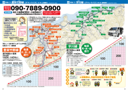 豊栄竹野線 宇川線 100 100 100 100 200 200
