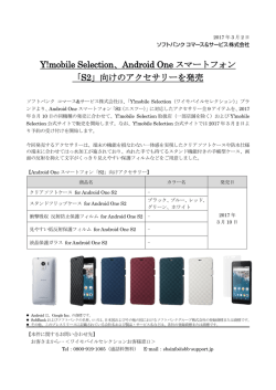 リリース全文