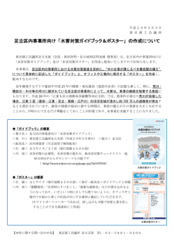 リリース全文