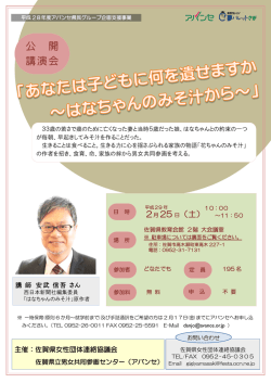 公 開 講演会